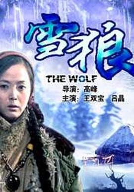 好色TV《雪狼2006》免费在线观看