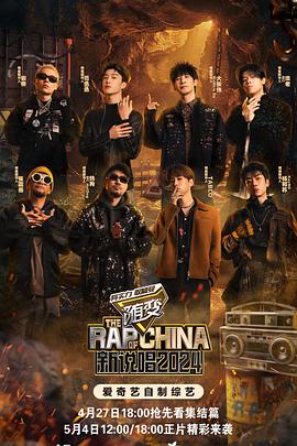 好色TV《新说唱2024》免费在线观看