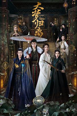 好色TV《大梦归离》免费在线观看