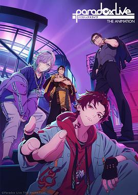 女同视频《Paradox Live THE ANIMATION》免费在线观看