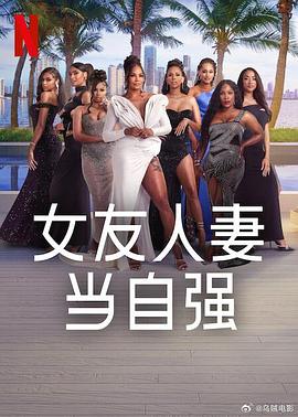 女神羞羞研究所《女友人妻当自强》免费在线观看