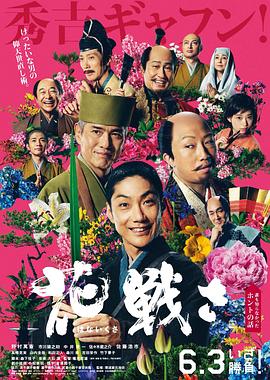 好色TV《乱世花道》免费在线观看