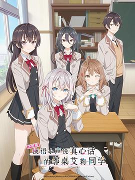 好色TV《不时用俄语小声说真心话的邻桌艾莉同学 時々ボソッとロシア語でデレる隣のアーリャさん》免费在线观看