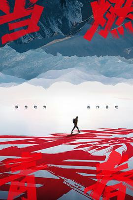 好色TV《当燃青春》免费在线观看