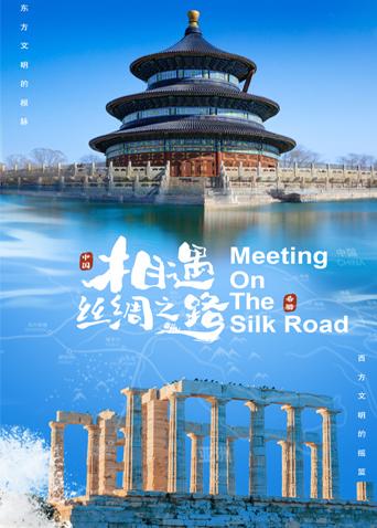 女神羞羞研究所《相遇丝绸之路》免费在线观看