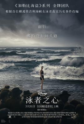 女神羞羞研究所《泳者之心 Young Woman and the Sea》免费在线观看