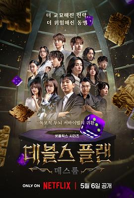 女神羞羞研究所《魔鬼的计谋2》免费在线观看