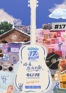 好色TV《17号音乐仓库第三季》免费在线观看