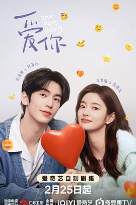 好色TV《爱你》免费在线观看