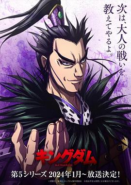 女神羞羞研究所《王者天下第五季》免费在线观看
