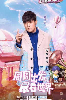 女神羞羞研究所《周游记第三季》免费在线观看