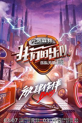 好色TV《我们的乐队》免费在线观看
