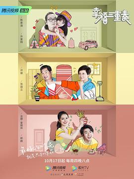 好色TV《幸福三重奏 第二季》免费在线观看