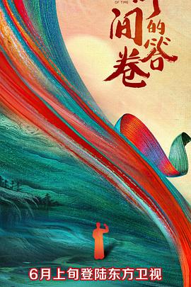 女神羞羞研究所《时间的答卷 第一季》免费在线观看
