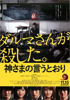 女神羞羞研究所《要听神明的话 神さまの言うとおり》免费在线观看