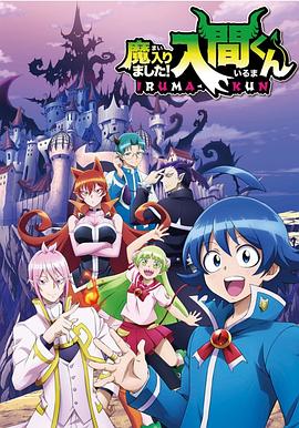 女同视频《入间同学入魔了》免费在线观看