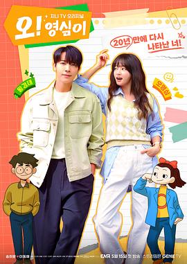 好色TV《哦！英心》免费在线观看