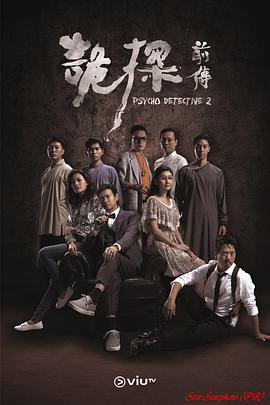 好色TV《诡探前传 詭探前傳》免费在线观看