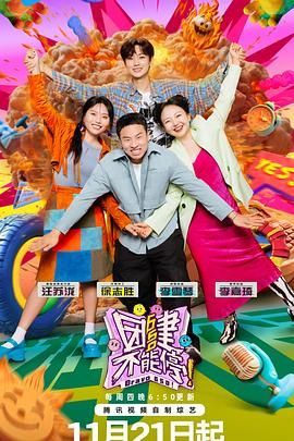 女同视频《团建不能停》免费在线观看