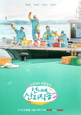 女同视频《姐姐家的产地直送2》免费在线观看