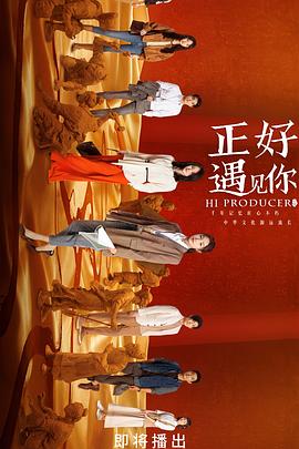 女神羞羞研究所《正好遇见你》免费在线观看