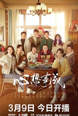 好色TV《心想事成》免费在线观看