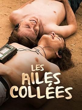 好色TV《束缚之翼 Les ailes collées》免费在线观看
