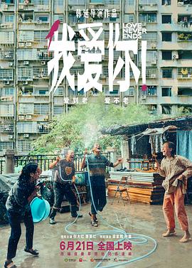 女神羞羞研究所《我爱你！》免费在线观看