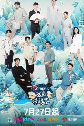 女神羞羞研究所《万卷风雅集》免费在线观看