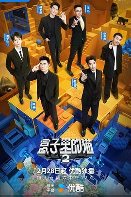女神羞羞研究所《盒子里的猫 第二季》免费在线观看