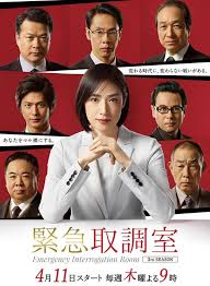 好色TV《紧急审讯室3 緊急取調室3》免费在线观看