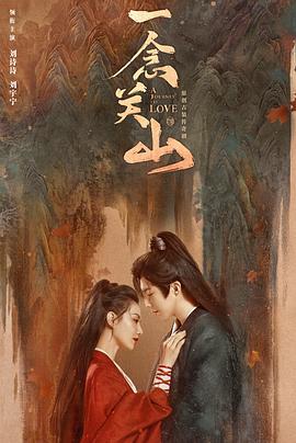 好色TV《一念关山》免费在线观看