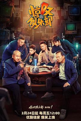 好色TV《惊叹俱乐部》免费在线观看
