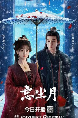 女同视频《忘尘月》免费在线观看
