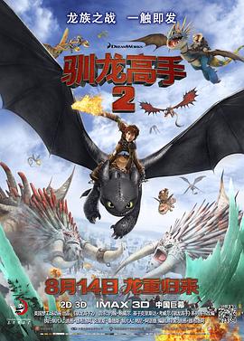 女同视频《驯龙高手2[电影解说]》免费在线观看