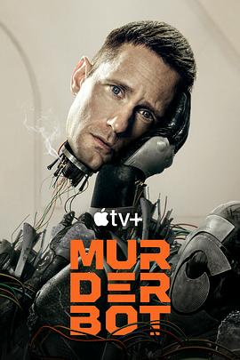 女神羞羞研究所《杀戮人机 Murderbot》免费在线观看