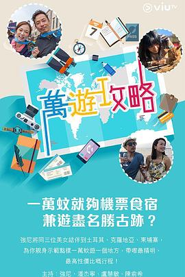 女神羞羞研究所《万游攻略》免费在线观看
