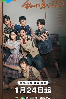 女同视频《致1999年的自己》免费在线观看