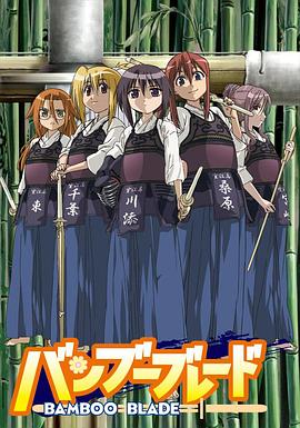女神羞羞研究所《竹刀少女》免费在线观看