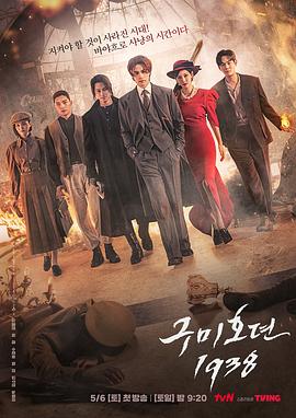 好色TV《九尾狐传1938》免费在线观看