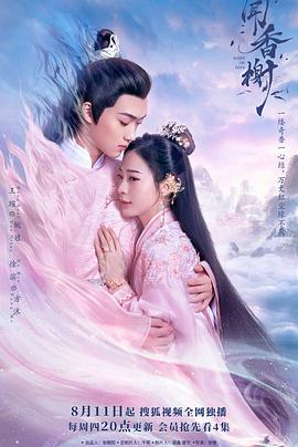 女同视频《闻香榭》免费在线观看