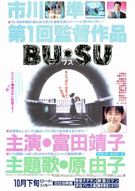女同视频《丑女》免费在线观看