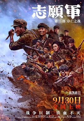 好色TV《志愿军：存亡之战》免费在线观看