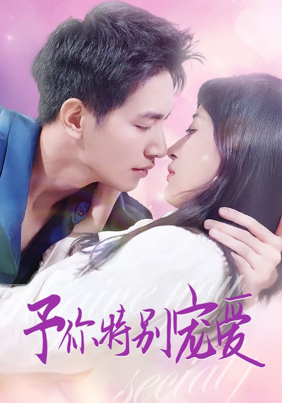 女同视频《长安的荔枝》免费在线观看