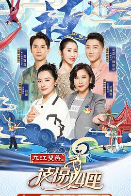 好色TV《技惊四座第一季》免费在线观看