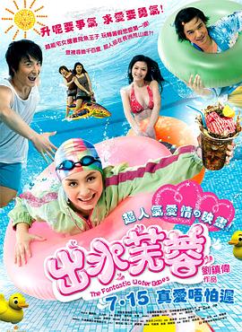 女神羞羞研究所《出水芙蓉》免费在线观看