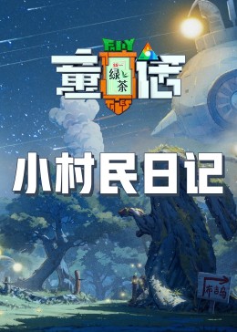 好色TV《童话》免费在线观看