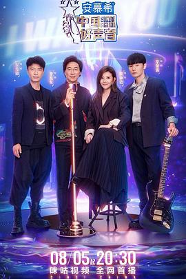 女同视频《中国好声音2022》免费在线观看
