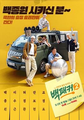 女同视频《白Packer 2》免费在线观看