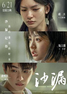 好色TV《沙漏》免费在线观看